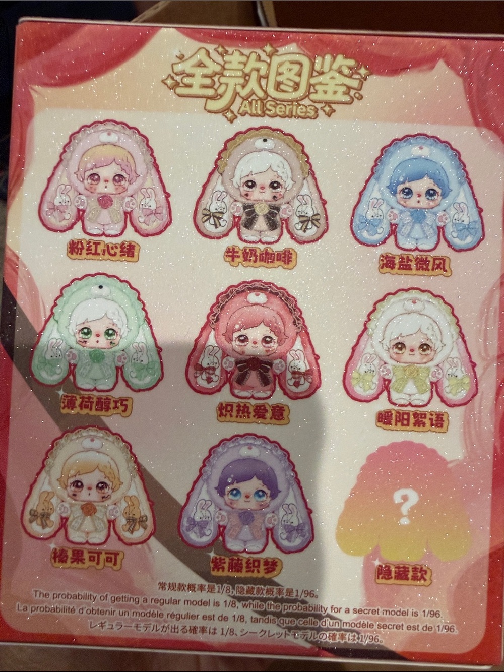 Confession‎ Bunny blind box Bow - Picture 2 of 3